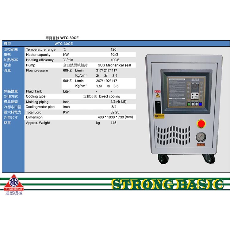 WTC WATER TYPE TEMPERATURE CONTROLLER